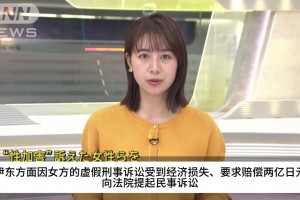 日媒：伊東純也律師正式提起訴訟，向控告性侵的女性索賠2億日元