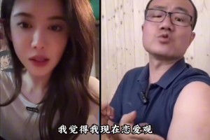 美娜更新戀愛觀：人品好，經濟跟我差不多，長相不重要了