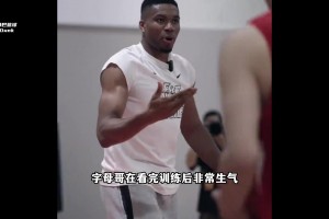 字母哥中國行帶青訓暴怒！NBA球星和訓練師如何建議男籃？