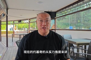 馬健：約基奇現(xiàn)在個人能力已經(jīng)超越鄧肯，但比奧尼爾還差一截