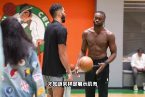 同樣是新賽季秀肌肉 CBA球員和NBA球員差距有多大？