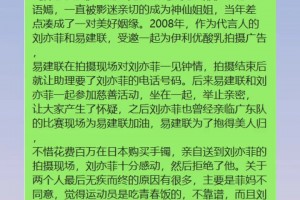 之前還傳過易建聯(lián)追過劉亦菲：花費百萬買手鐲送到劉亦菲拍攝地~