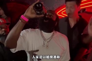 任冉：登哥泡酒吧不是以能喝著稱，而是以能摸著稱